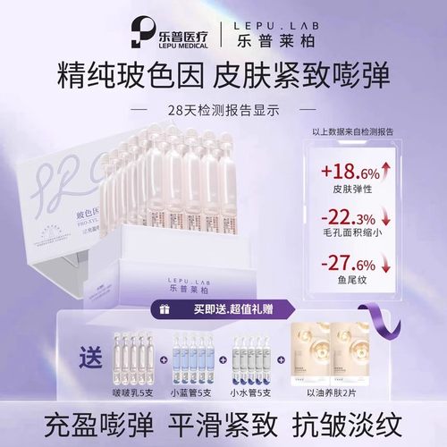 玻色因充盈紧致次抛精华乳