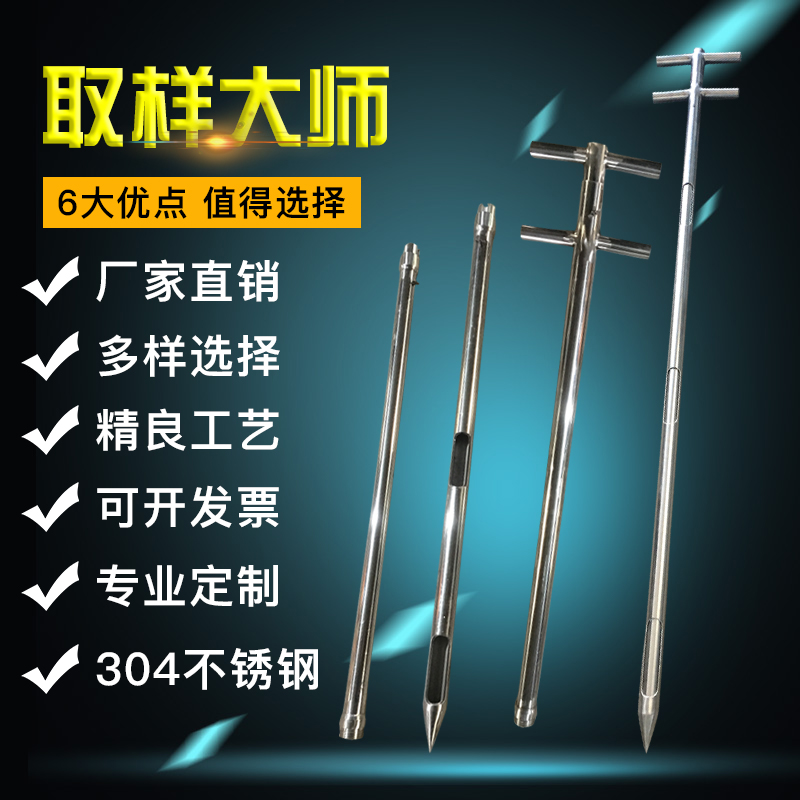 多功能取样器不锈钢粮食粉末颗粒化肥原饲料谷物玉米探子水泥-封面