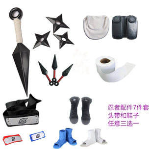 火影忍者周边 配饰武器鸣人佐助小樱井野丁次动漫游戏玩具cos武器