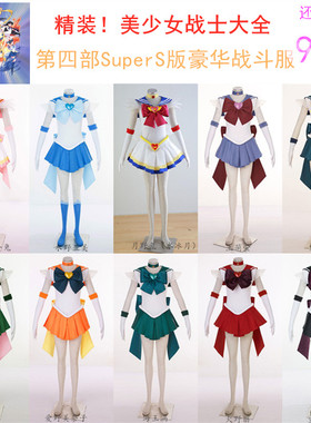 美少女战士衣服cos服装动漫游戏儿童漫展女士舞台演出cosplay女装
