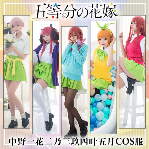 五等分的花嫁/新娘cosplay 中野一花二乃三玖四叶五月cos服假发鞋