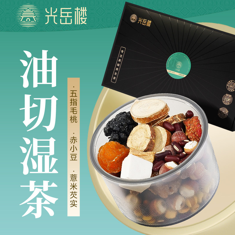 油切湿茶赤小豆薏米山楂茯苓菊花桑葚湿静茶汤养生茶饮花茶正品,传统滋补营养品,养生茶,淘宝优惠券,粉丝福利购,淘宝优惠卷