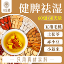 五指毛桃土茯苓茶炒熟赤小豆薏米芡实秋冬季 养生茶泡茶煲汤花茶