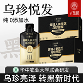 光岳楼新品 人参黄精桑葚黑豆黑芝麻五黑转黑熬夜白100%乌珍原浆