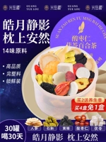 Sour Jube Jube Ren Lily Tea Tea Mulberry Salm Puma Cinnamon Wolfberry Lotus Семена чай здоровье