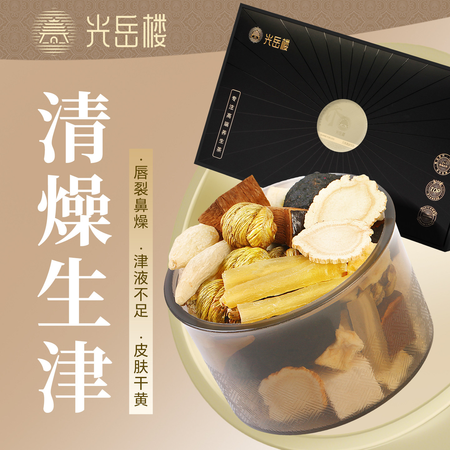 生津水石斛麦冬雪梨水乌梅竹蔗玉竹百合生津茶上火嘴干皮喝养生茶