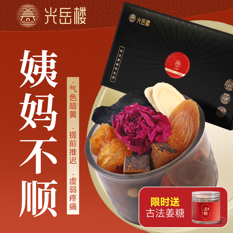 红参 黄芪 灵芝 地黄 贵重原料