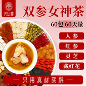 人参黄芪藏红花红枣桂圆枸杞玫瑰花女人秋冬季 气血养生茶花茶茶包