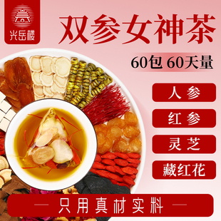 人参黄芪藏红花红枣桂圆枸杞玫瑰花女人秋冬季 气血养生茶花茶茶包