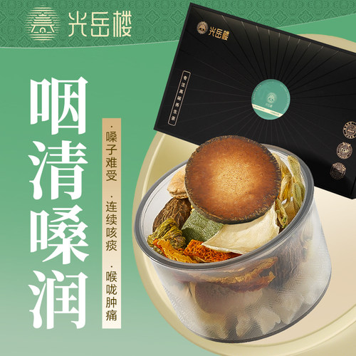 清润咳咳不停化痰润肺生津养生茶