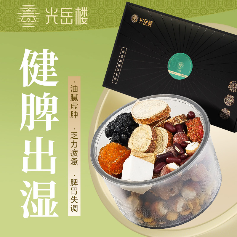 【炒制更健脾】五指毛桃赤小豆薏米茯苓芡实健脾祛湿茶包养生茶女