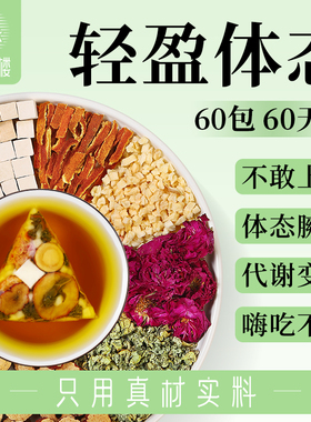 苹果山楂红枣茶乌梅茯苓甘草解腻减茶适合女生喝的肚子茶包养生茶