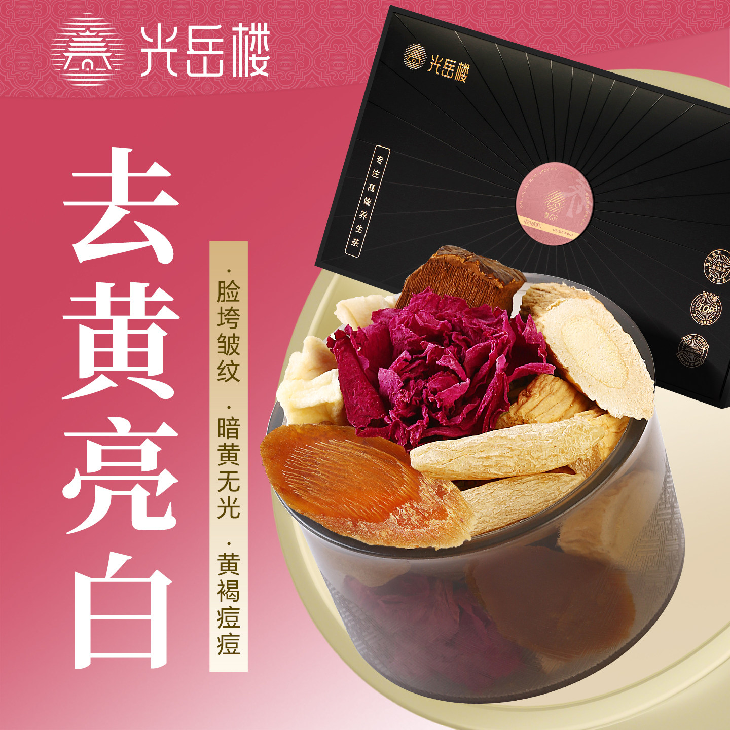 红参苹果黄芪水灵芝党参调理养血女生熬夜素颜水红枣枸杞养生花茶