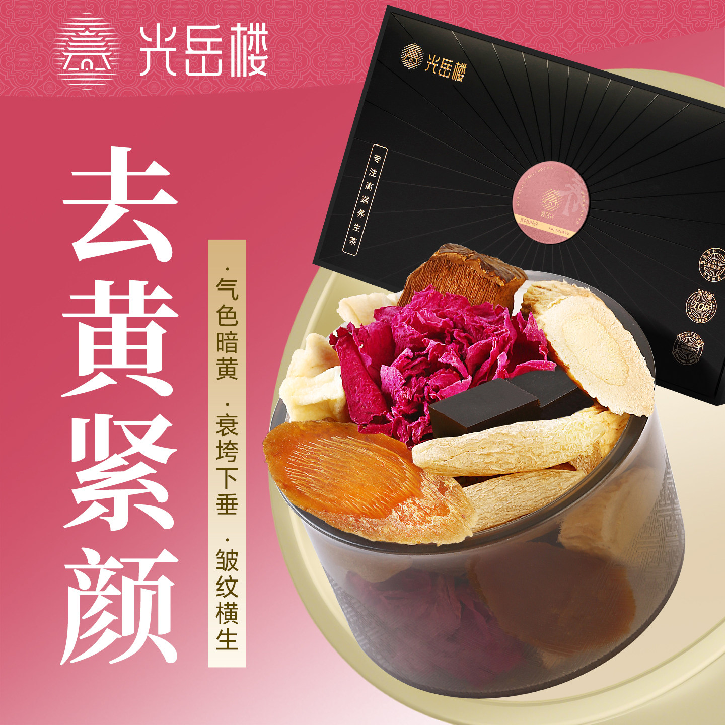 红参苹果黄芪水灵芝党参调理养血女生熬夜素颜水红枣枸杞养生花茶,传统滋补营养品,养生茶,淘宝优惠券,粉丝福利购,淘宝优惠卷