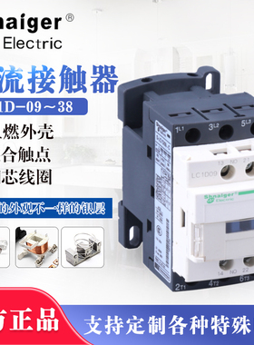 新款交流接触器LC1D06D09D12D18D25D32D38线圈M7CQ7CF7CE7C7C直销