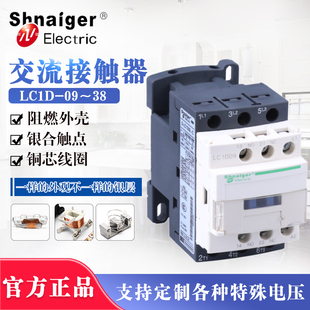 新款交流接触器LC1D06D09D12D18D25D32D38线圈M7CQ7CF7CE7C7C直销