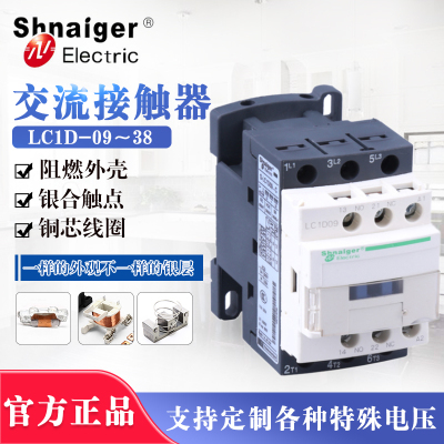 新款交流接触器LC1D06D09D12D18D25D32D38线圈M7CQ7CF7CE7C7C直销