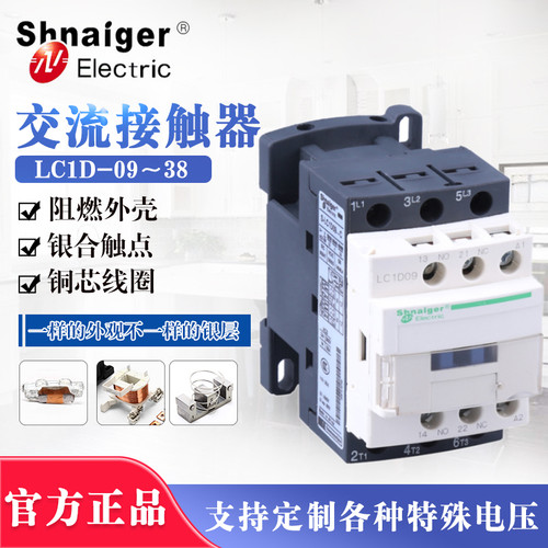新款交流接触器LC1D06D09D12D18D25D32D38线圈M7CQ7CF7CE7C7C直销