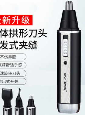 男士电动剃鼻毛器USB充电式修眉刀多功能剃须鬓发刀刮鼻毛修剪器
