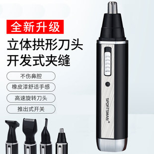 男士电动剃鼻毛器USB充电式修眉刀多功能剃须鬓发刀刮鼻毛修剪器