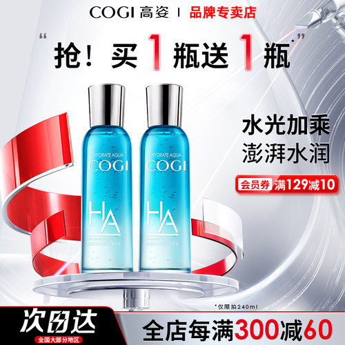 高姿玻尿酸水活水正品