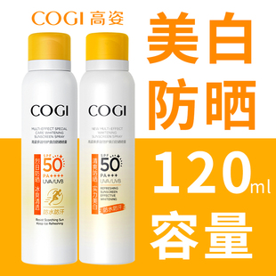 【多瓶装】高姿小黄帽防晒霜乳美白喷雾正品学生军训SPF50+PA+++