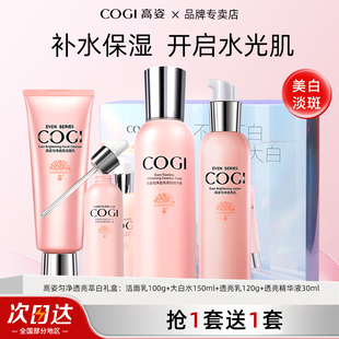 【礼盒装】高姿匀净透亮萃白水乳礼盒补水套装保湿护肤正品女