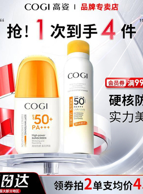 爆款秋冬高姿防晒霜学生党男女面部身体美白养肤防晒乳喷雾正品