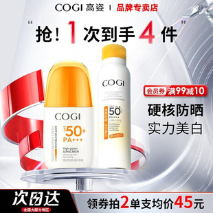 爆款 秋冬高姿防晒霜学生党男女面部身体美白养肤防晒乳喷雾正品