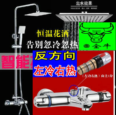 金牛八代SMA阀芯恒温浴室浴缸龙头反方向恒温阀花洒套装 混水阀