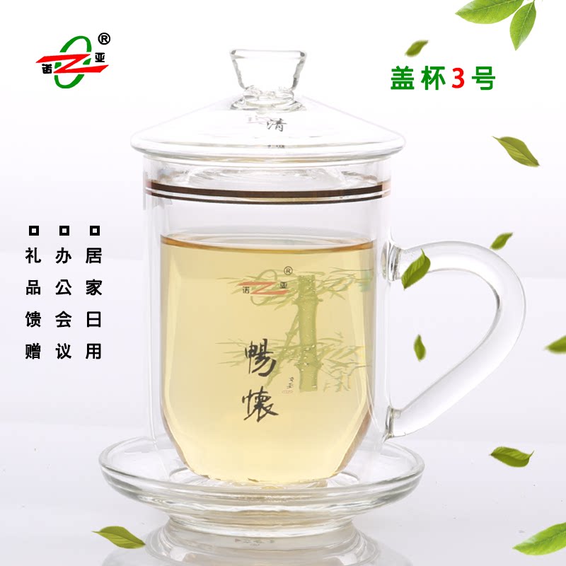 诺亚口杯茶水分离盖杯/双层真空带把水晶玻璃杯/定做/保证正品