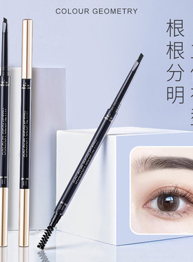 抖音同款 双头极细眉笔小众品牌自然不持久不易脱色彩妆 厂家批发