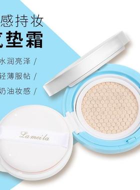 国风水润轻透遮瑕气垫bb霜遮瑕小众品牌不易脱妆学生平价一件