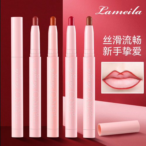 LAMEILA 丝柔雾面不易防水持妆不易掉色不易沾杯旋转唇线笔