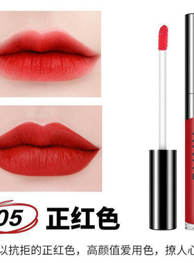 国货大红枫叶烂番茄色显白丝绒唇釉哑光雾面唇彩不易沾杯唇油