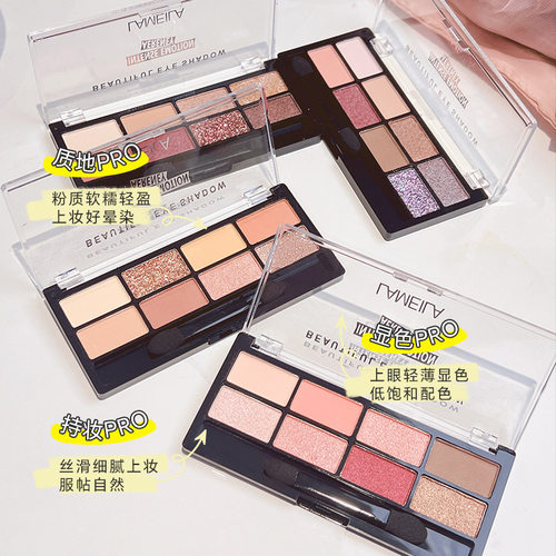 八色眼影盘珠光哑光轻盈细腻显色大地色不晕染粉质细腻8色眼影盘