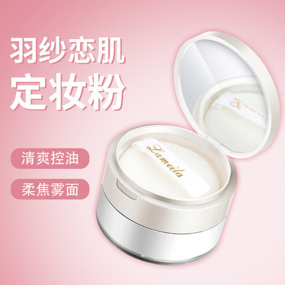 国货拉美拉散粉定妆粉遮瑕白皙粉底蜜粉修容3050平价学生