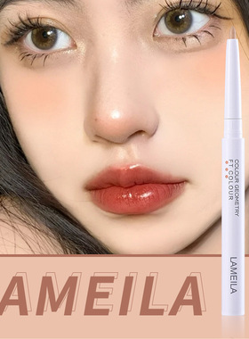 国潮 LAMEILA轻薄柔丝遮瑕膏遮瑕笔平价学生彩妆一件