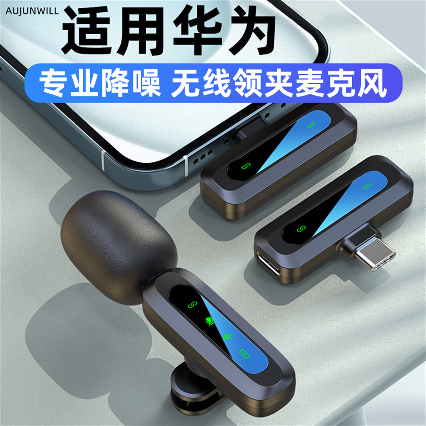 适用华为无线领夹式麦克风
