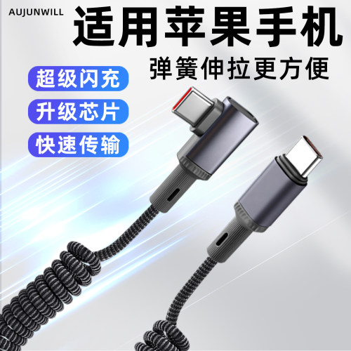金宇毅适用苹果手机数据线弹簧