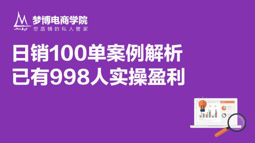 免费开店 新手日常运营免费推广搜索排名 正在直播...