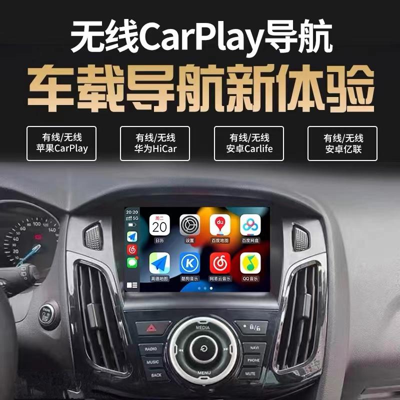 适用12-18款福特新福克斯中控大屏Carplay汽车导航倒车影像一体机