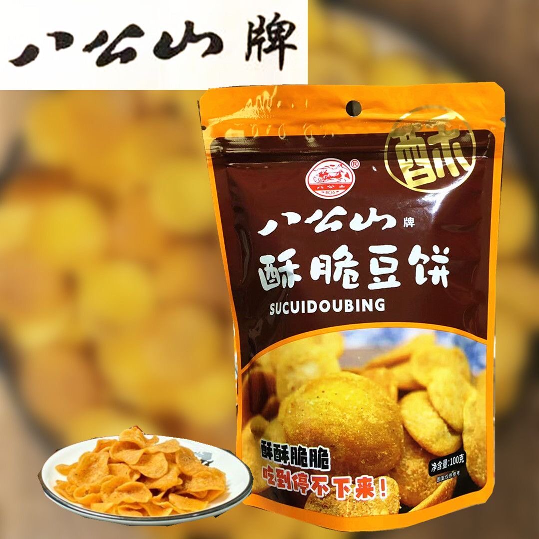 安徽淮南特产八公山酥脆豆饼香辣黄豆饼子酥脆油炸金钱饼袋装零食