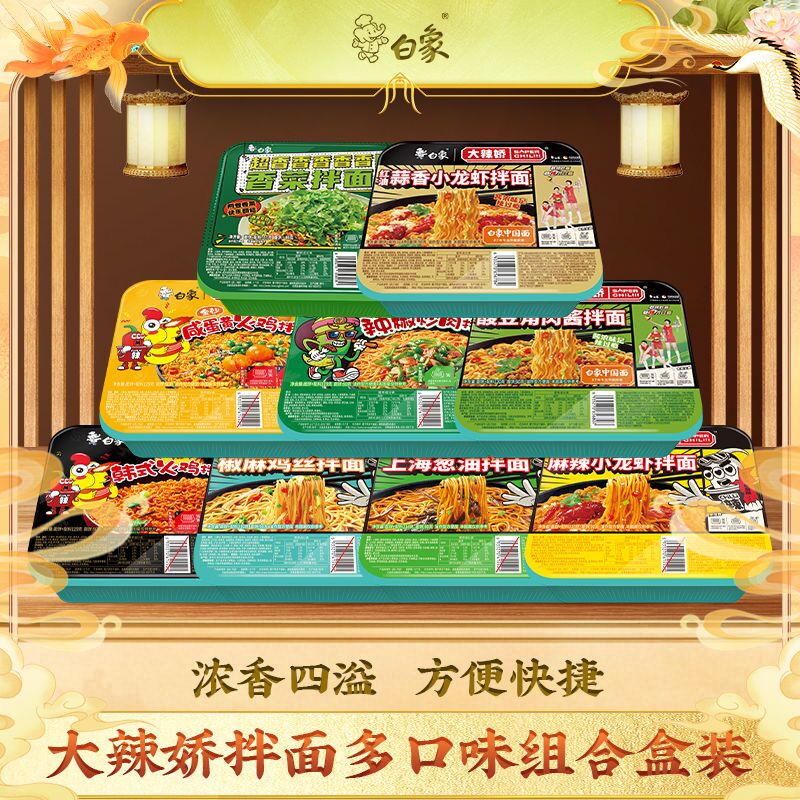 白象韩式甜辣火鸡盒装方便面泡面