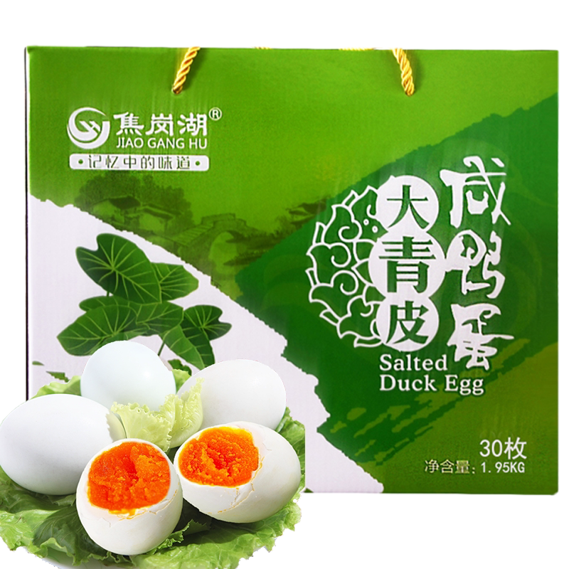 安徽淮南特产焦岗湖咸鸭蛋蟹黄流油30枚大青皮礼盒1950g