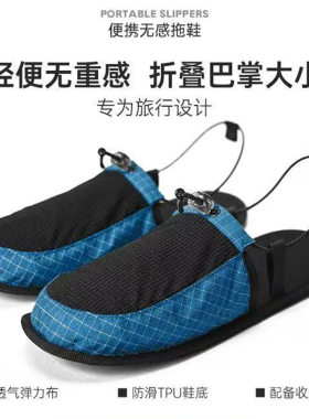抖音【爆款】户外旅行溯溪超轻折叠防滑便携露营沙滩酒店拖鞋
