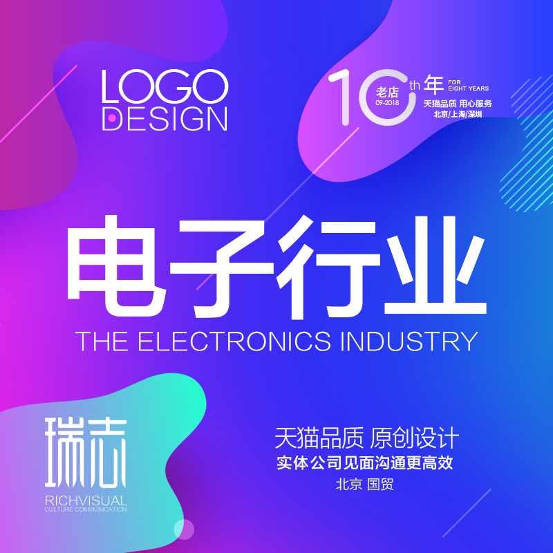 电气企业logo设计品牌电子配件设计电子行业标志logo商标vi设计