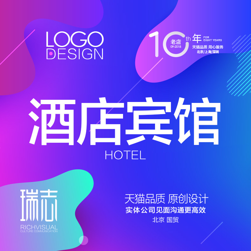 酒店宾馆会所logo设计快捷酒店品牌标志logo商标假日酒店vi设计