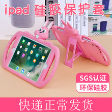 ipad保护套ipadair1/2儿童卡通ipad9.7硅胶套苹果电脑平板保护套ipadmini1/2/3软壳2018防摔耐磨2019款保护套
