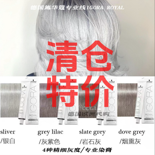 德国代购施华蔻专业染发